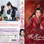 Chinese Drama HD DVD The Fragments of Kylin TV Series Vol.1-24 End (2024,念念人间玉)