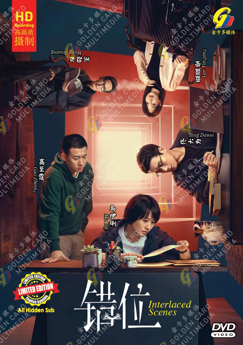 Chinese Drama HD DVD Interlaced Scenes TV Series Vol.1-15End (2024 , &eacute;��&auml;&frac12;�) Eng Sub