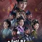 Korean Drama DVD The King of Tears, Lee Bang-won TV Series Vol.1-32 End (2021)