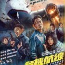 Chinese Movie DVD High Forces (2024 , 危机航线) Andy Lau , English Subtitle