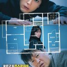 Japanese Movie DVD The Floor Plan (2024 Film / 诡异之家) English Subtitle