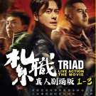 Chinese Movie DVD Triad + The Brotherhood of Rebel + The Unwavering Brotherhood