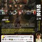 Korean Drama DVD Jeongnyeon: The Star Is Born TV Series Vol.1-12End (2024 , æ£å¹´)