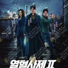 Korean Drama DVD The Fiery Priest Season 2 TV Series Vol.1-12End (2024, 热血司祭 2)