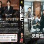 Korean Drama DVD Good Partner TV Series Vol.1-16End (2024, å¥½ææ¡£) English Subtitle
