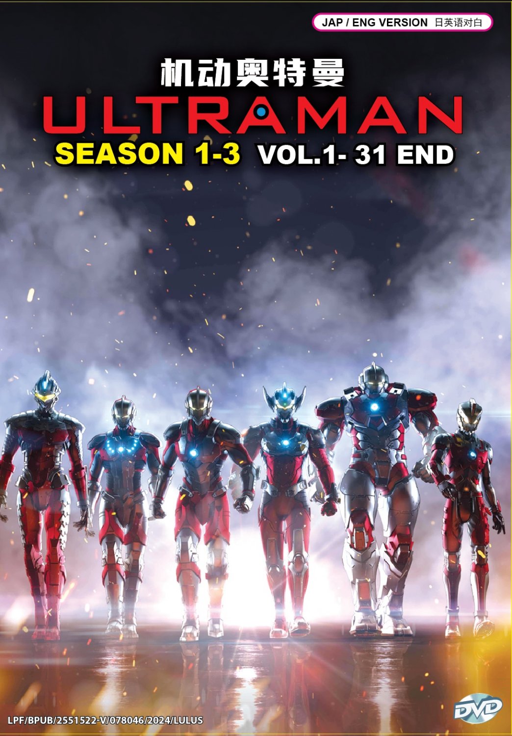 DVD Ultraman Complete TV Series Season 1-3 Vol.1-31 End English Dubbed