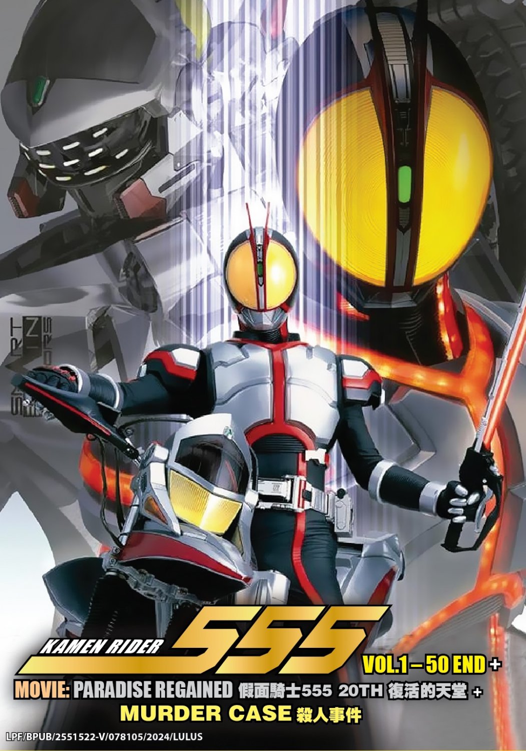 DVD Masked Kamen Rider 555 Vol.1-50 End (2004) + Movie:Paradise Regained+Murder
