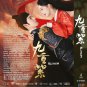 Chinese Drama DVD Blossom TV Series Vol.1-34 End (2024 , ä¹éç´«) English Subtitle
