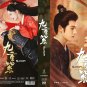 Chinese Drama DVD Blossom TV Series Vol.1-34 End (2024 , ä¹éç´«) English Subtitle