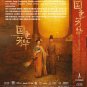 Chinese Drama DVD Flourished Peony TV Series Vol.1-32 End (2025 , å½è²è³å) Eng Sub
