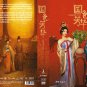 Chinese Drama DVD Flourished Peony TV Series Vol.1-32 End (2025 , å½è²è³å) Eng Sub