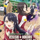 Anime DVD Rekishi ni Nokoru Akujo ni Naru Zo TV Series Vol.1-13 End English Dub