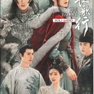 Chinese Drama DVD The Long Ballad TV Series Vol.1-49 End (2021 , 长歌行) Eng Sub