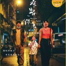 Chinese Movie DVD The Narrow Road (2022 , 窄路微尘) English Subtitle