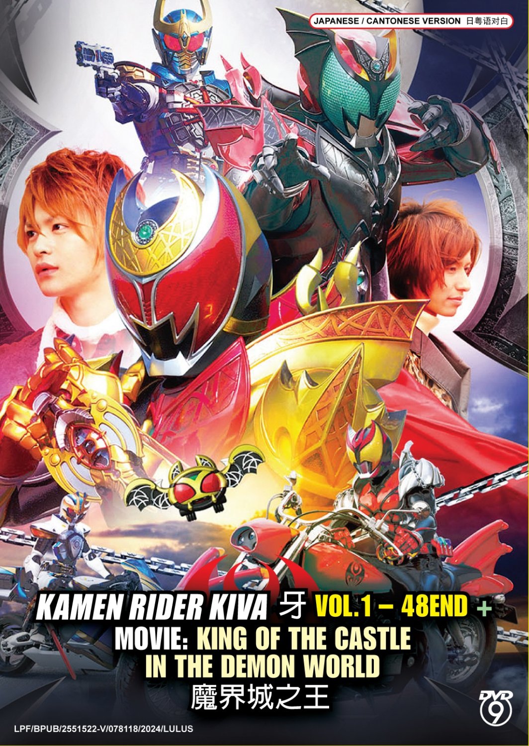DVD Masked Kamen Rider Kiva TV Series Vol.1-48 End+The Movie English Subtitle