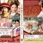 Chinese Drama DVD Empress In The Palace TV Series Vol.1-76 End (2011 , å宫-çå¬ä¼ )