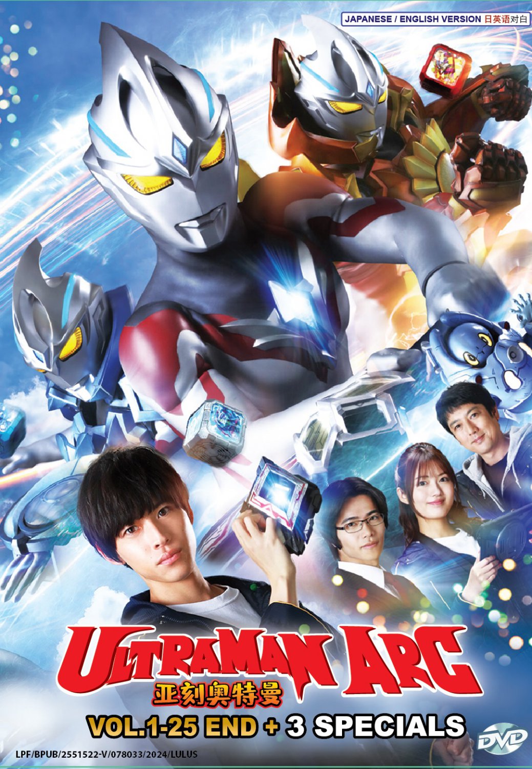 DVD Ultraman Arc (TV Series 2024) Vol.1-25 End + 3 Specials English Dubbed