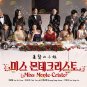 Korean Drama DVD Miss Monte-Cristo TV Series Vol.1-100End (2021 , &aring;�&ordm;&ccedil;�&pound;&aring;&plusmn;&plusmn;&aring;&deg;�&aring;&sect;�) EngSub