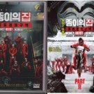 Korean Drama DVD Money Heist: Korea - Joint Economic Area Part 1+2 Vol.1-12End