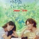 Korean Drama DVD Summer Strike TV Series Vol.1-12 End (2022) English Subtitle