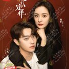 Chinese Drama HD DVD She and Her Perfect Husband Vol.1-40End (2024 , 爱的二八定律)