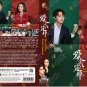 Chinese Drama HD DVD She and Her Perfect Husband Vol.1-40End (2024 , &ccedil;�&plusmn;&ccedil;��&auml;&ordm;�&aring;�&laquo;&aring;&reg;�&aring;&frac34;�)