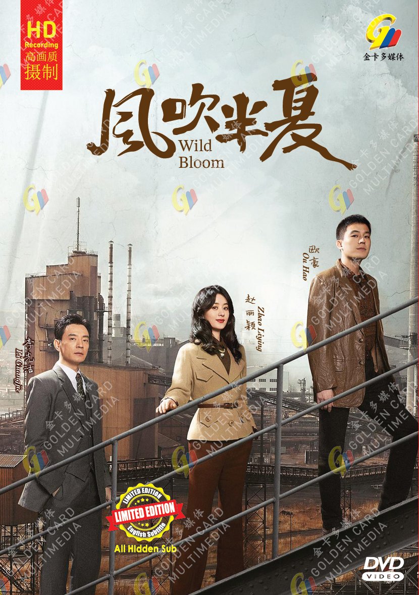 Chinese Drama HD DVD Wild Bloom TV Series Vol.1-36End (2022 , &eacute;&pound;�&aring;�&sup1;&aring;��&aring;&curren;�) English Sub