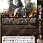 Chinese Drama HD DVD Wild Bloom TV Series Vol.1-36End (2022 , &eacute;&pound;�&aring;�&sup1;&aring;��&aring;&curren;�) English Sub
