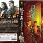 Chinese Drama HD DVD Wild Bloom TV Series Vol.1-36End (2022 , &eacute;&pound;�&aring;�&sup1;&aring;��&aring;&curren;�) English Sub