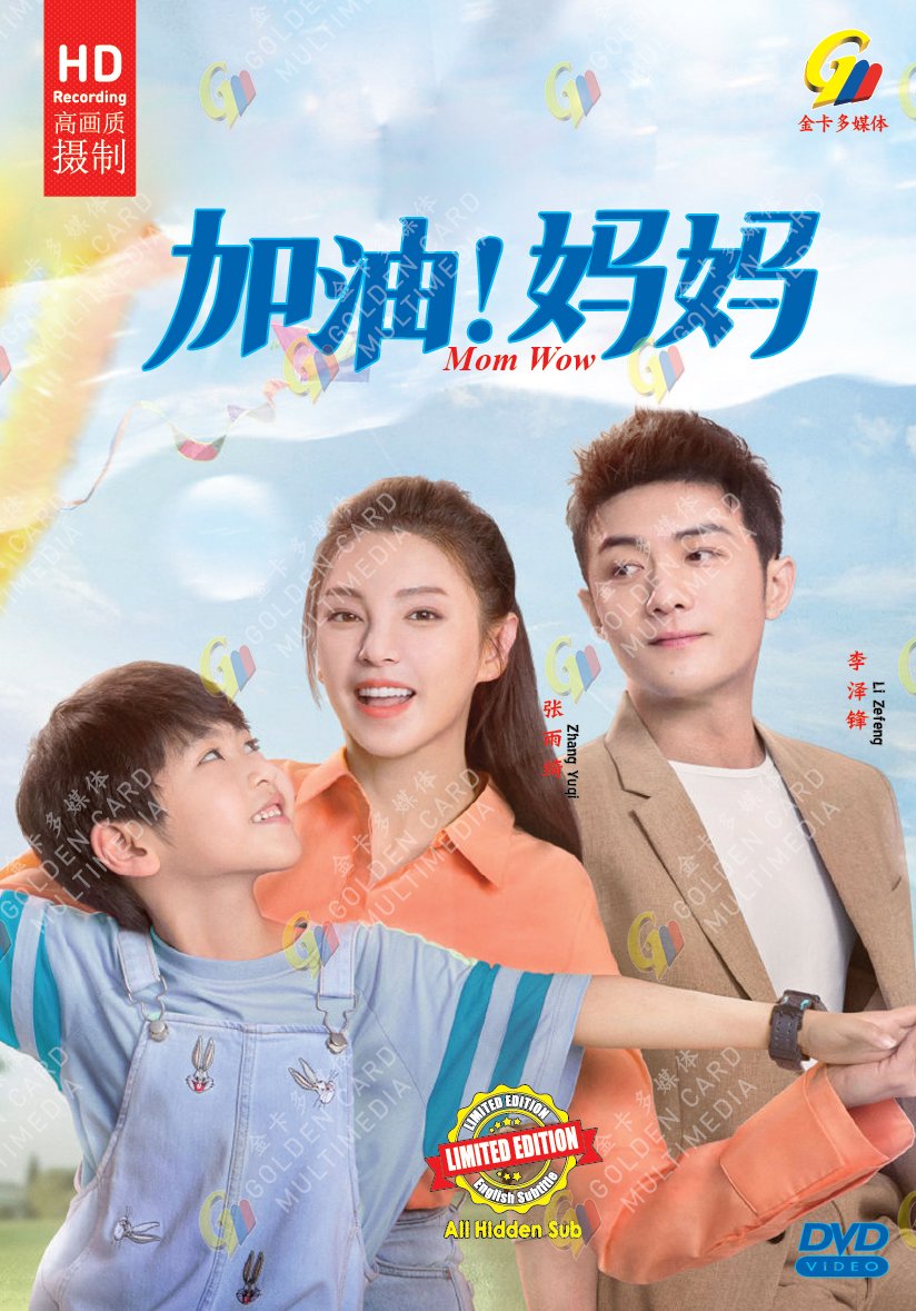 Chinese Drama HD DVD Mom Wow TV Series Vol.1-40End (2022 , &aring;�&nbsp;&aelig;&sup2;&sup1;! &aring;&brvbar;�&aring;&brvbar;�) English Sub