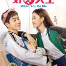 Chinese Drama HD DVD When You Be Me TV Series Vol.1-26End (2022 , 反转人生) Eng Sub