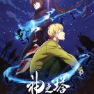 Anime DVD Kami No Tou TV Series Season 1+2 Vol.1-39End English Dubbed Anime DVD Kami No Tou TV Series Season 1+2 Vol.1-39End English Dubbed