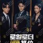 Korean Drama DVD The Impossible Heir TV Series Vol.1-12 End (2024 , 篡ä½) Eng Sub