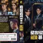 Korean Drama DVD The Impossible Heir TV Series Vol.1-12 End (2024 , 篡ä½) Eng Sub