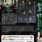 Korean Drama DVD Bitter Sweet Hell TV Series Vol.1-12 End (2024 , 我們 家) Eng Sub