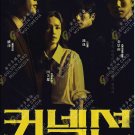 Korean Drama DVD Connection TV Series Vol.1-14 End (2024 , 聯結) English Subtitle