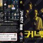 Korean Drama DVD Connection TV Series Vol.1-14 End (2024 , &egrave;�&macr;&ccedil;&micro;�) English Subtitle