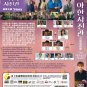 Korean Drama DVD The Midnight Studio TV Series Vol.1-16End (2024 , å¤éç§ç¸é¤¨)