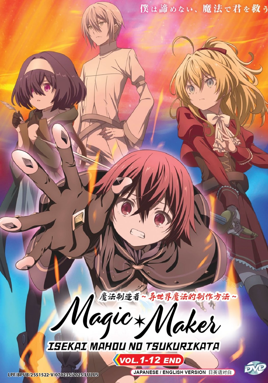 Anime DVD Magic Maker: Isekai Mahou no Tsukurikata TV Series Vol.1-12End Eng Dub