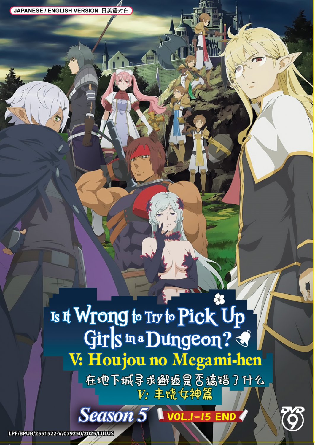 Anime DVD Is It Wrong To Try To Pick Up Girls In A Dungeon? Season 5 Vol.1-15End