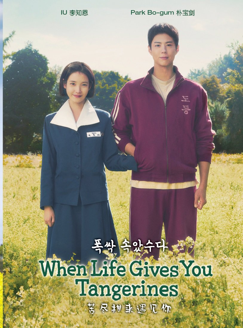 Korean Drama DVD When Life Gives You Tangerines TV Series Vol.1-16 End (2025)