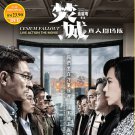 Chinese Movie DVD Cesium Fallout (2024 , 焚城) English Subtitle