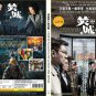 Chinese Movie DVD Cesium Fallout (2024 , 焚城) English Subtitle