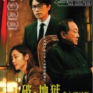 Chinese Movie DVD The Last Dance + Bonus (2024 , 破·地狱) English Subtitle