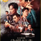 Chinese Movie DVD Man on the Edge (2022 , 边缘行者) English Subtitle