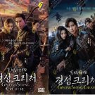 Korean Drama DVD Gyeongseong Creature TV Series Season 1+2 Vol.1-17End 京城怪物