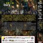 Korean Drama DVD Gyeongseong Creature TV Series Season 1+2 Vol.1-17End äº¬åæªç©