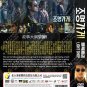 Korean Drama DVD Light Shop TV Series Vol.1-8End (2024 , 照明商店) English Subtitle