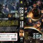Korean Drama DVD Light Shop TV Series Vol.1-8End (2024 , 照明商店) English Subtitle