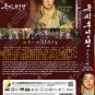 Korean Drama DVD The Tale of Lady Ok TV Series Vol.1-16End (2024 / çæ°å¤«äººä¼ ) EngSub